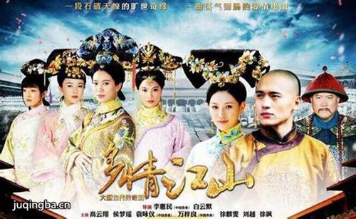 电视剧多情江山海报