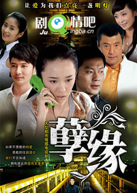 孽缘母子剧照