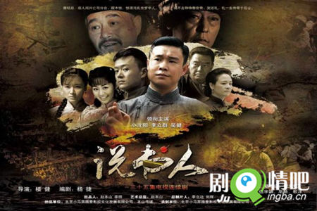 评书世人剧照
