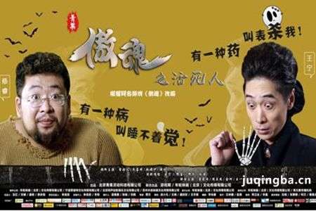 傲魂之活死人剧照