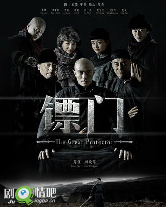 电视剧镖门剧照