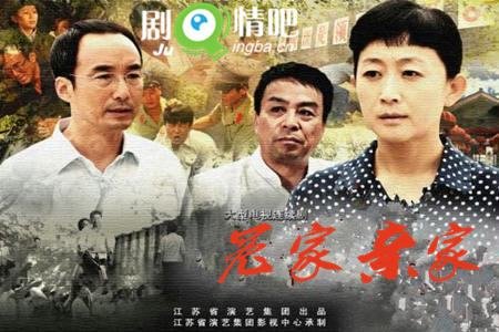 冤家亲家剧照