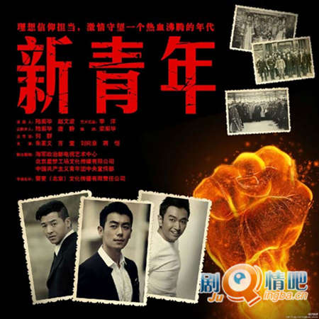 电视剧新青年剧照