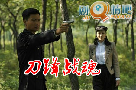 刀锋战魂剧照