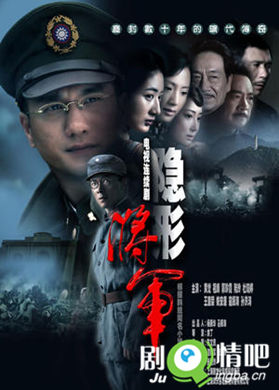 绝密潜伏剧照