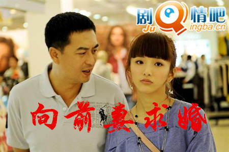 向前妻求婚剧照