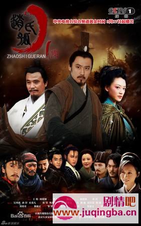 赵氏孤儿案分集剧情介绍(1-45集)大结局