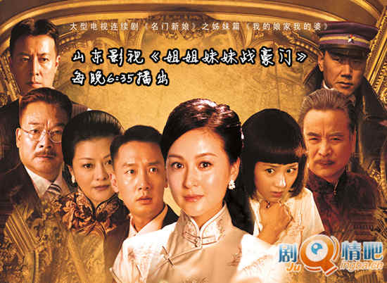 姐姐妹妹战豪门剧照