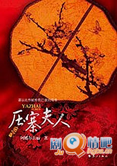 压寨夫人恩仇记剧照