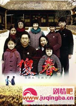 傻春分集剧情介绍1-34集大结局