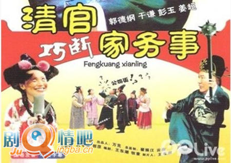 清官巧断家务事剧照