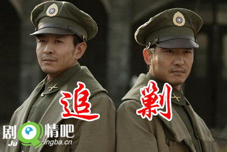 电视剧追剿剧照