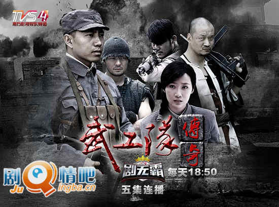 铁血武工队剧照