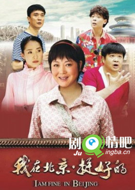 京城外来妹剧照