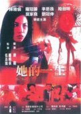 她的一生分集剧情介绍1-32集大结局