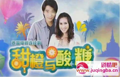 甜橙与酸糖分集剧情介绍(1-26集)大结局