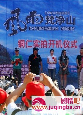 风雨梵净山分集剧情介绍1-38全集大结局