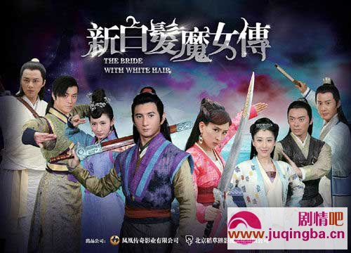 新白发魔女传分集剧情介绍(1-42集)大结局