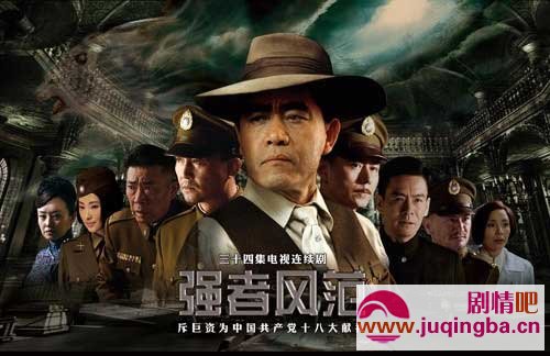 强者风范分集剧情介绍(1-30集)大结局