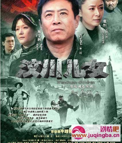 汶川儿女分集剧情介绍(1-22集)大结局
