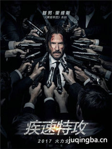 电影疾速特攻剧情介绍海报