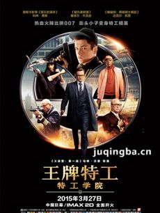 王牌特工特工学院