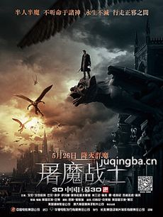 屠魔战士