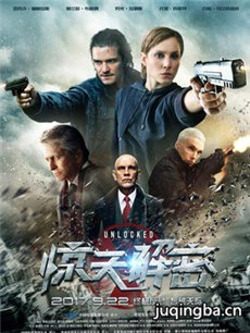 惊天解密