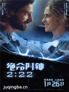 电影绝命时钟2:22剧情介绍海报