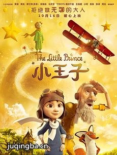 小王子