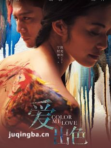 《爱·出色》剧情介绍海报