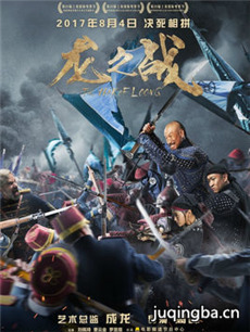 龙之战