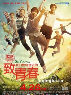 致我们终将逝去的青春