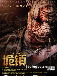 电影诡镇剧情介绍海报
