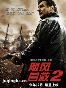 飓风营救2
