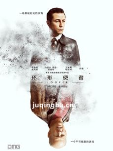 环形使者剧情介绍海报