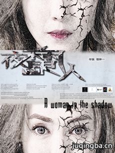 夜魔人