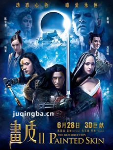画皮2剧情介绍海报