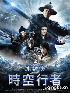电影时空行者剧情介绍海报