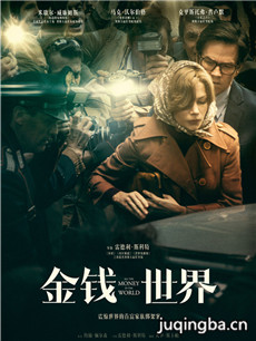 金钱世界