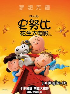 史努比花生大