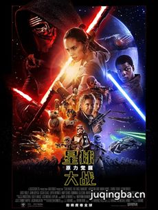 星球大战原力觉醒