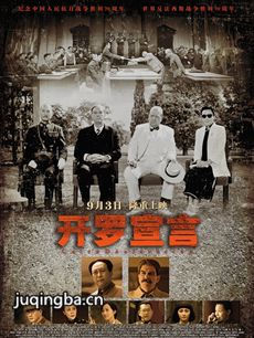 开罗宣言