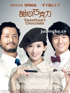 电影甜心巧克力剧情介绍(林志玲)海报
