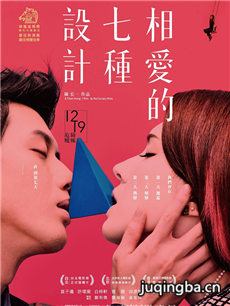 我的恋爱时代