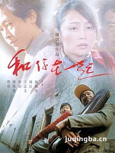和你在一起剧情介绍海报