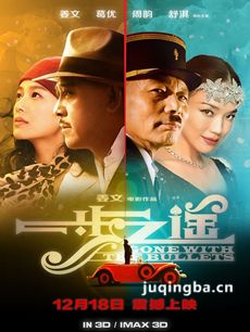 一步之遥