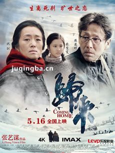 归来