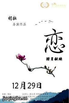 恋