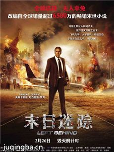 电影末日迷踪剧情介绍海报